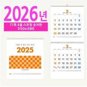 77È£ 6Àý ½ºÇÁ¸µ ¼ýÀÚÆÇ º®°ÉÀÌ ´Þ·Â