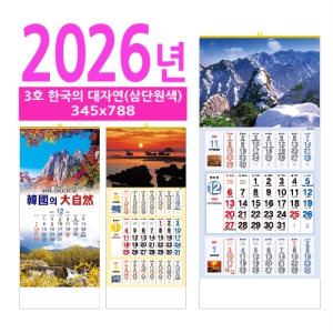 3È£ Çѱ¹ÀÇ ´ëÀÚ¿¬(»ï´Ü¿ø»ö) º®°ÉÀÌ ´Þ·Â