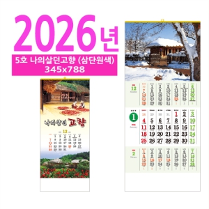 5È£ ³ªÀÇ»ì´ø°íÇâ(»ï´Ü¿ø»ö) º®°ÉÀÌ ´Þ·Â