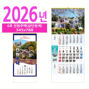 6È£ Àü¿øÁÖÅÃ(»ï´Ü¿ø»ö) º®°ÉÀÌ ´Þ·Â