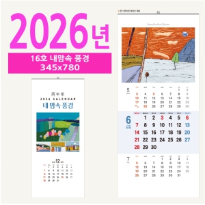 16È£ ³»¸¾¼Ó dz°æ º®°ÉÀÌ ´Þ·Â