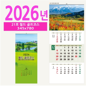 21È£ ¿ùµå °ñÇÁÄÚ½º º®°ÉÀÌ ´Þ·Â