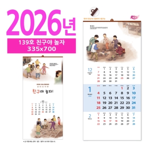 139È£ Ä£±¸¾ß ³îÀÚ º®°ÉÀÌ ´Þ·Â