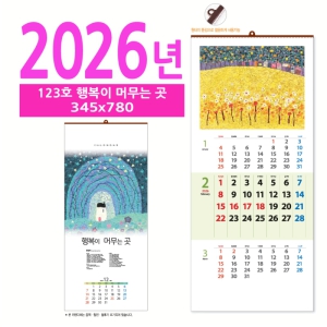 123È£ ÇູÀÌ ¸Ó¹«´Â °÷ º®°ÉÀÌ ´Þ·Â