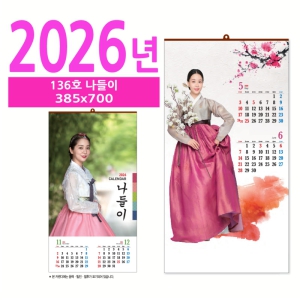 136È£ ³ªµéÀÌ º®°ÉÀÌ ´Þ·Â