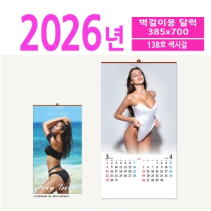 138È£ ¼½½Ã°É º®°ÉÀÌ ´Þ·Â