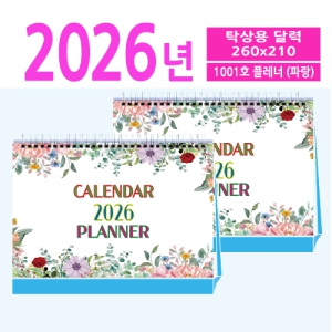 1001È£ Ç÷¹³Ê (ÆÄ¶û) Ź»ó¿ë ´Þ·Â