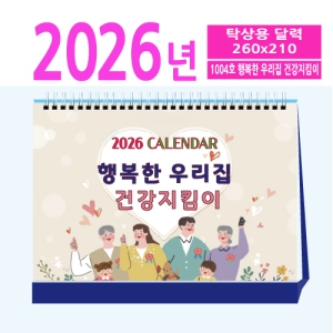 1004È£ ÇູÇÑ ¿ì¸®Áý °Ç°ÁöÅ´ÀÌ Å¹»ó´Þ·Â