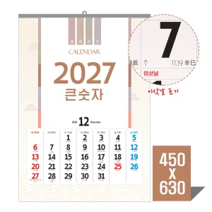 [2027�����̴޷�]ū���ڴ޷�(��2��)Ķ���� ī���� (450*630mm)