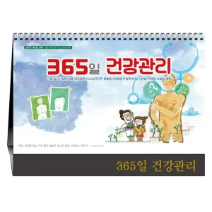 [Ź��] 365�� �ǰ�����