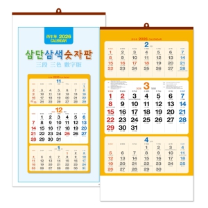 »ï´Ü»ï»ö ¼ýÀÚÆÇ