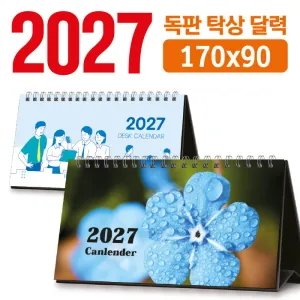 Ź�� �޷� 170*90 (����/�ֹ�����)