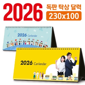 Ź»ó ´Þ·Â 230*100 (µ¶ÆÇ/ÁÖ¹®Á¦ÀÛ)