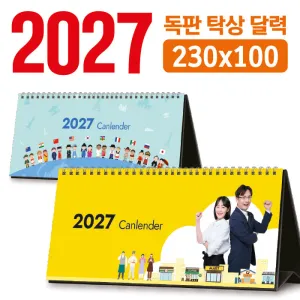 Ź�� �޷� 230*100 (����/�ֹ�����)