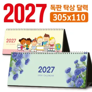Ź�� �޷� 305*110 (����/�ֹ�����)