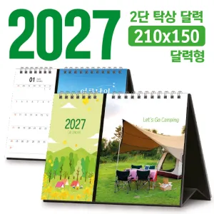Ź�� 2�� �޷� 210*150 (�޷���/���� �ֹ�����)
