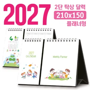 Ź�� 2�� �޷� 210*150 (�÷�����/���� �ֹ�����)