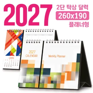 Ź�� 2�� �޷� 260*190 (�÷�����/���� �ֹ�����)