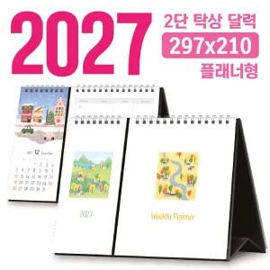 Ź�� 2�� �޷� 297*210 (�÷�����/���� �ֹ�����)