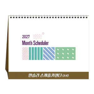 2027�� �ս��� ������ ī���� (A4) Ź��޷� (297*235mm)