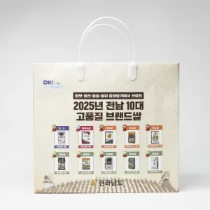 [주문제작] 종이쇼핑백_전남 (275x100x250mm) | 가로형 쇼핑백 제작
