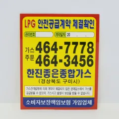 ��ƼĿ_LPG (80*100mm)