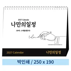 �Ϲ��� 06 ������ ����(������ Ķ����) Ź��ī���� 250*190mm | Ź��Ķ���� ����