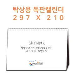 2024�� ���� Ź��Ķ���� �ֹ����� (297��210mm) | ����/������Ķ���� ����