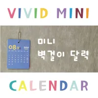 ����̴ϴ޷�(7��) - �ֹ����� | ������/�̴�Ķ���� ����