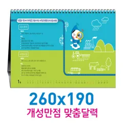 [����-�ֹ�����]Ź��260x190ī����