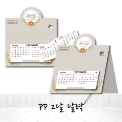 PP 2�� �޷� | Ź��Ķ���� ����