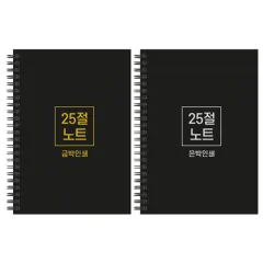 �ϵ�Ŀ�� �ιٸ� ������ ��Ʈ / 25��(A5)