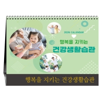 [Ź��] �ູ�� ��Ű�� �ǰ���Ȱ����