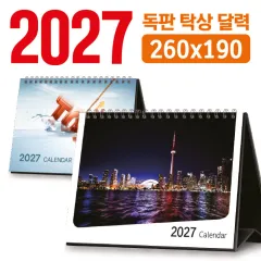 Ź�� �޷� 260*190 (����/�ֹ�����) | ����/������Ķ���� ����