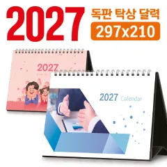 Ź�� �޷� 297*210 (����/�ֹ�����) | ����/������Ķ���� ����