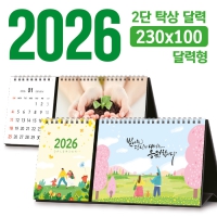 Ź�� 2�� �޷� 230*100 (�޷���/���� �ֹ�����) | ����/������Ķ���� ����