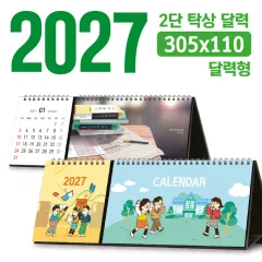 Ź�� 2�� �޷� 305*110 (�޷���/���� �ֹ�����) | ����/������Ķ���� ����