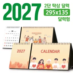 Ź�� 2�� �޷� 295*135 (�޷���/���� �ֹ�����)