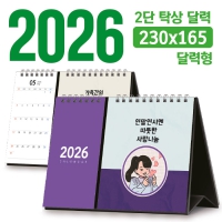 Ź�� 2�� �޷� 230*165 (�޷���/���� �ֹ�����) | ����/������Ķ���� ����