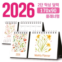 Ź»ó 2´Ü ´Þ·Â 170*90 (Ç÷¡³ÊÇü/µ¶ÆÇ ÁÖ¹®Á¦ÀÛ)