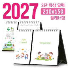 Ź�� 2�� �޷� 210*150 (�÷�����/���� �ֹ�����) | ����/������Ķ���� ����