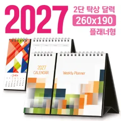 Ź�� 2�� �޷� 260*190 (�÷�����/���� �ֹ�����) | ����/������Ķ���� ����