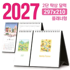 Ź�� 2�� �޷� 297*210 (�÷�����/���� �ֹ�����) | ����/������Ķ���� ����