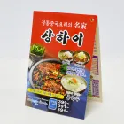 음식점 팜플렛 제작 / 식당 리플렛 / 메뉴 홍보물 / 식당 전단지 디자인