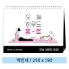 �Ϲ��� 04 ���� �Ϸ絵 ȨƮ Ź��ī���� 250*190mm(ǰ��)