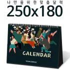 [�޷�]Ź���� 250*180 Ķ���� ī����