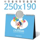 [�޷�]Ź���� 250*190 ȸ���ſ� Ķ���� ī����