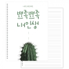 A4 종이 50매 스프링노트