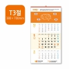 [-ֹ] 2025  T3 ޷ (380x700mm)