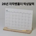 26�� ���۳��� ��Ȧ�� Ź��޷�-25�� Ÿ��Ʋ �޸�ڽ�(ǰ��)